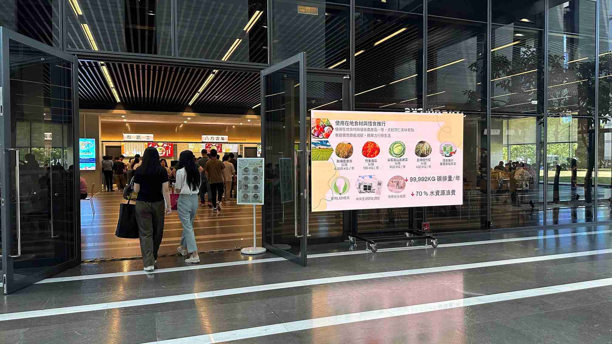  赏金国际从日常办公环境出发，，，，于总部大楼员工餐厅推广低碳饮食、、发起减碳挑战等，，由内而外引导员工反思及改变个人日常行为，，，，将公司转型成推动永续发展的重要场域